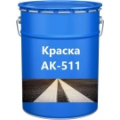 Эмаль для разметки дорог АК 511: качество и надежность Эмаль для разметки дорог АК 511: качество и надежность
