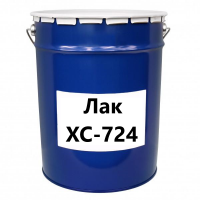 Лак ХС - 724