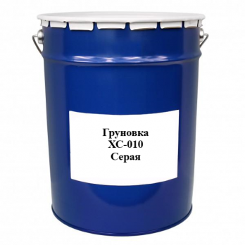 Грунтовка ХС-010 серая 25 кг