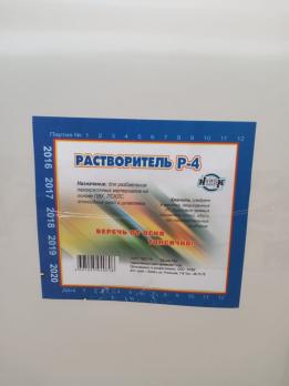 Растворитель Р-4 20л