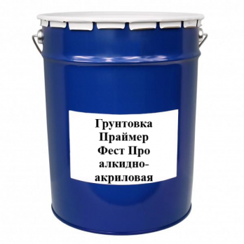 Грунтовка Праймер ФестПро алкидно-акриловая, 25 кг.