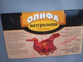 Олифа натуральная 10 л - под заказ