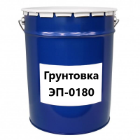 Грунтовка ЭП-0180