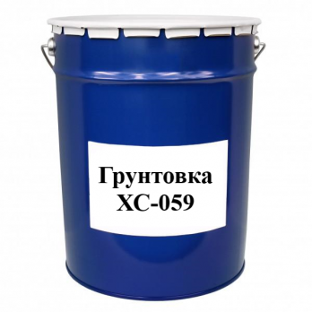 Грунт ХС-059 серая, красно-коричневая, 30 кг