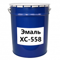 Эмаль ХС-558 белая, 20 кг