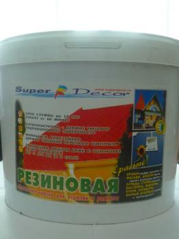 РЕЗИНОВАЯ КРАСКА