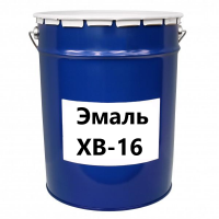 Эмаль ХВ-16, 30 кг